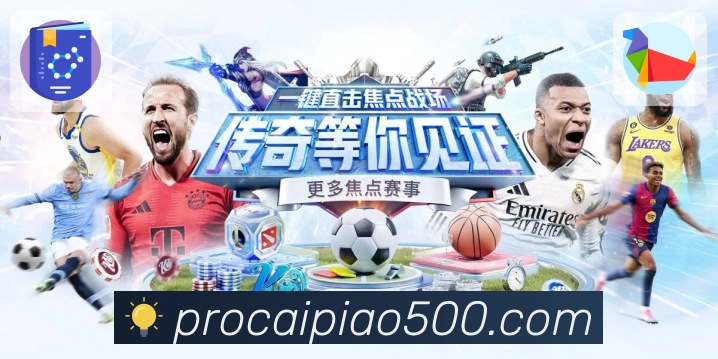 全国彩种开奖记录权威存档，查询便捷 - 500彩票网官方。